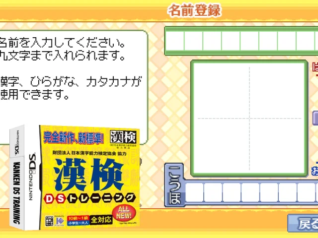 Kanken DS Training — mixrbv2 (JP)