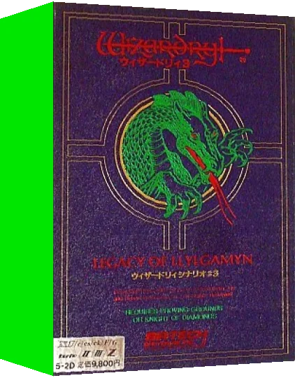 Wizardry 3 — box-3D (WOR)