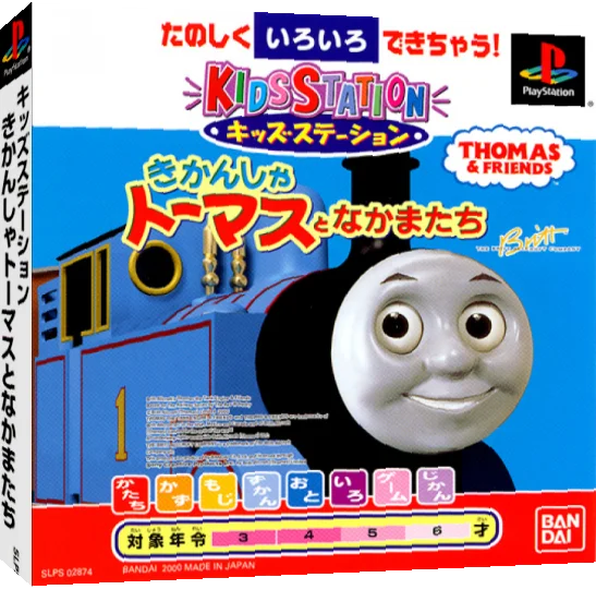 Kikansha Thomas To Nakamatachi (kid Station) — box-3D (JP)