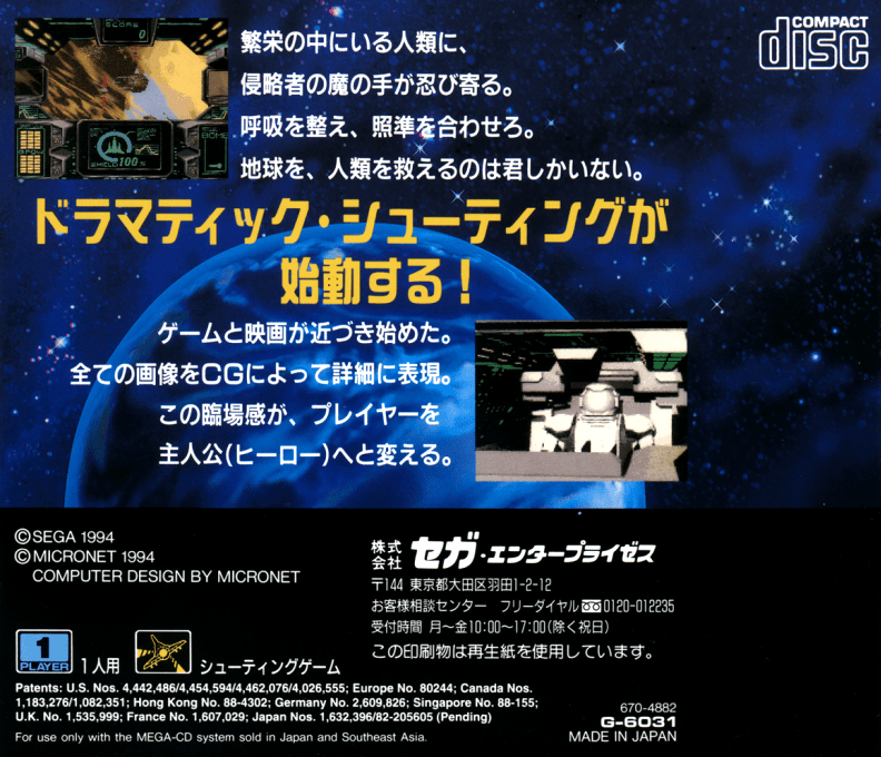 A-X-101 — box-2D-back (JP)