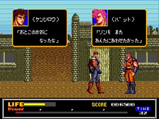 Hokuto no Ken: Shin Seikimatsu Kyuuseishu Densetsu — ss (JP)