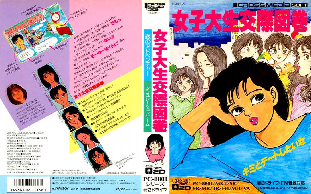 Joshidaisei Kousai Zukan — box-texture (JP)