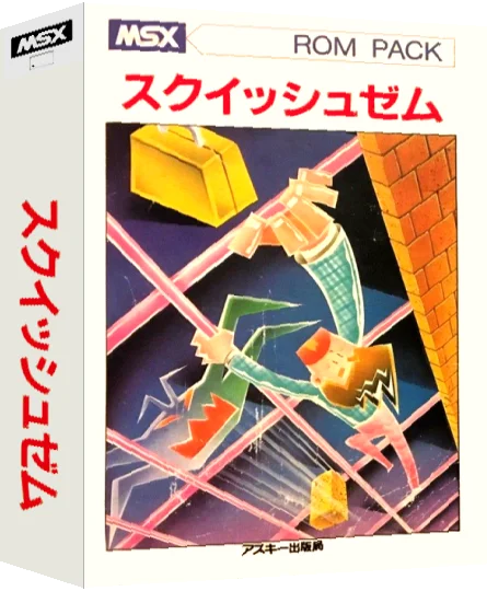 Squish'em — box-3D (JP)