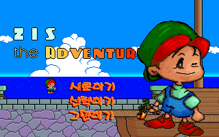Zis the Adventure — sstitle (WOR)