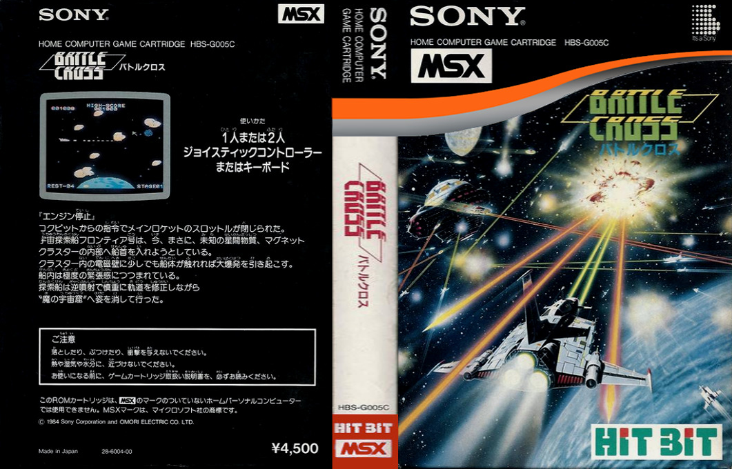 Battle Cross — box-texture (EU)