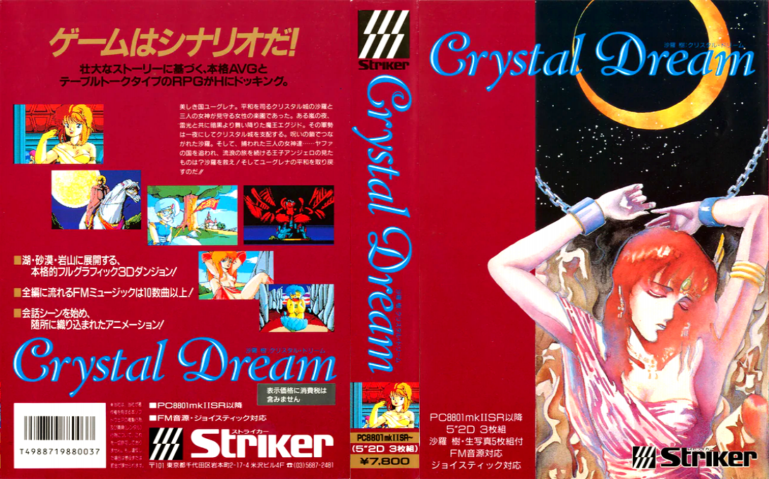 Crystal Dream — box-texture (JP)