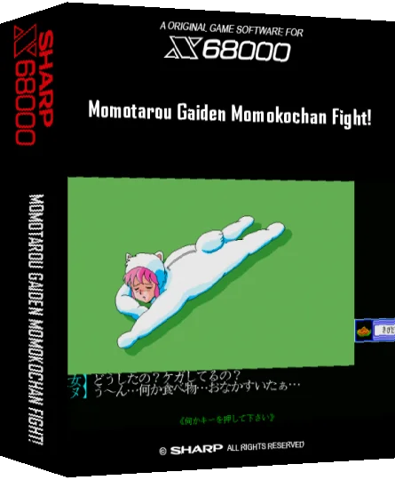 Momotarou Gaiden Momokochan Fight! — box-3D (SS)