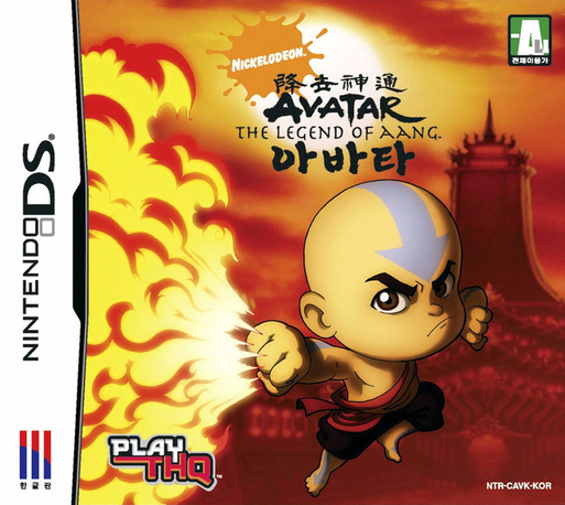 Avatar - The Legend of Aang - Into the Inferno — box-2D (KR)