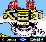 Fengkuang Dafuweng — sstitle (TW)