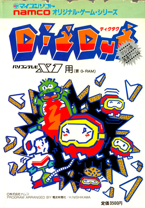 Dig Dug box art