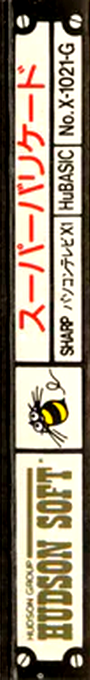 Super Barricade — box-2D-side (JP)