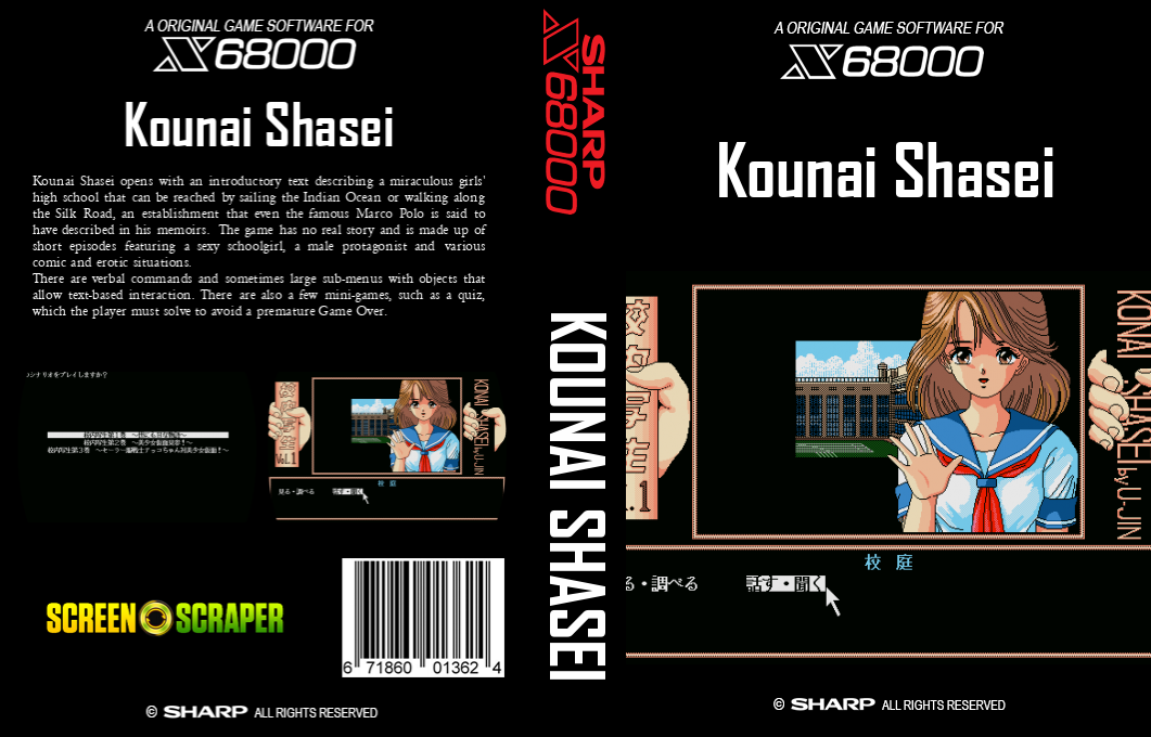 Kounai Shasei — box-texture (SS)