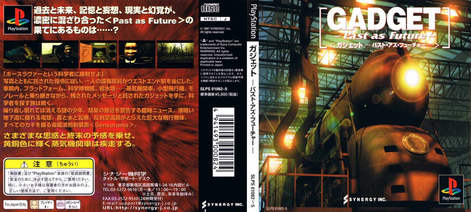 Gadget - Past As Future — box-texture (JP)