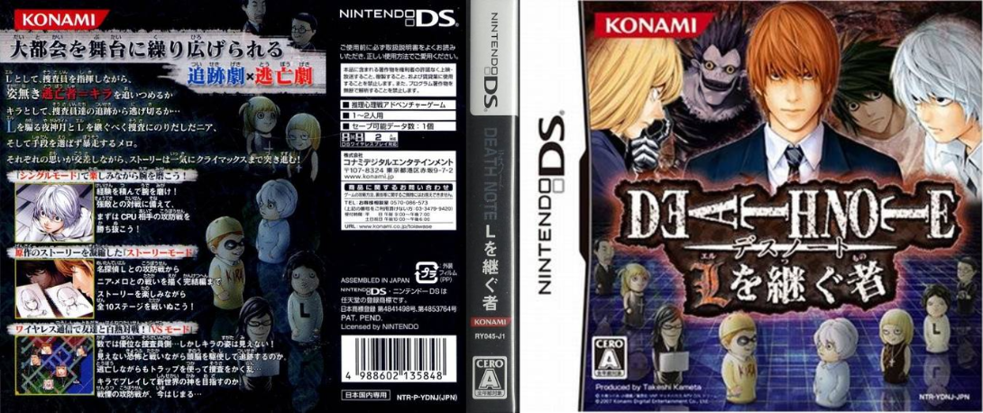 Death Note - L o Tsugu Mono — box-texture (JP)