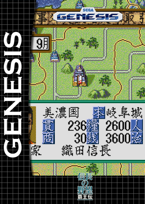 Nobunaga No Yabou - Haouden — box-2D (SS)