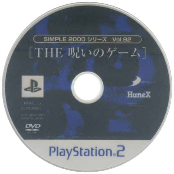 Simple 2000 Series Vol. 92 - The Noroi no Game — support-texture (JP)