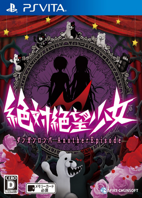 Danganronpa Another Episode - Ultra Despair Girls — box-2D (JP)