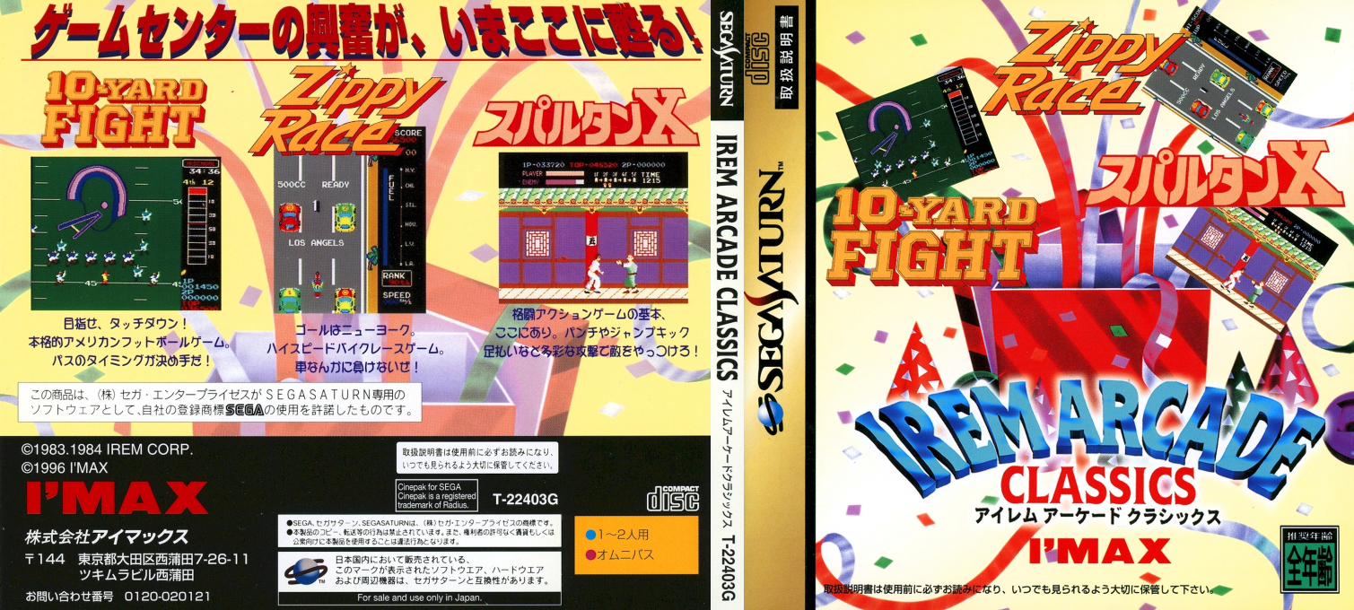 Irem Arcade Classics — box-texture (JP)