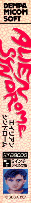 Alien Syndrome — box-2D-side (CUS)