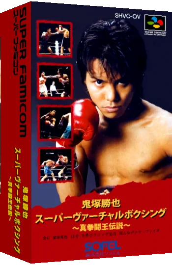 Onizuka Katsuya Super Virtual Boxing - Shin Kentou Ou Densetsu — box-3D (JP)