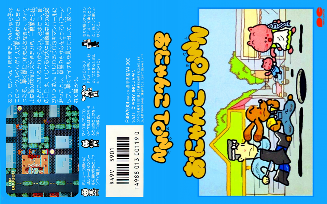 Onyanko Town — box-texture (JP)