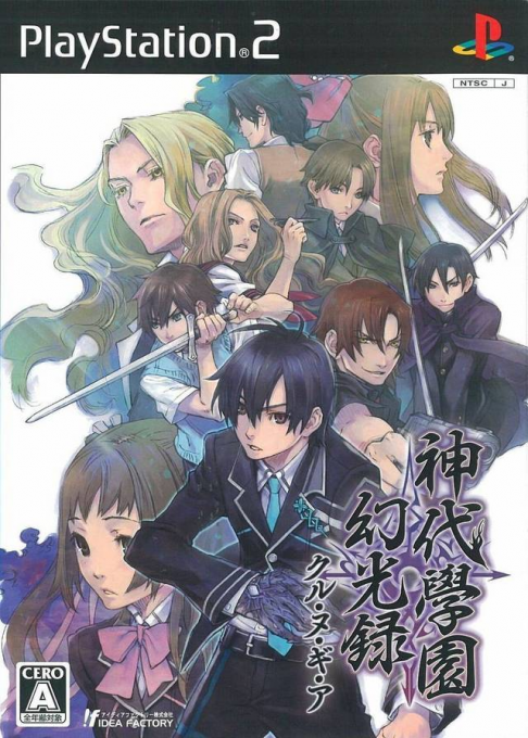 Kamiyo Gakuen Genkouroku - Kuru Nu Gi A box art
