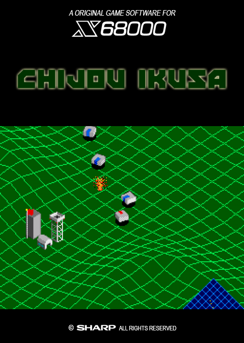 Chijou Ikusa box art