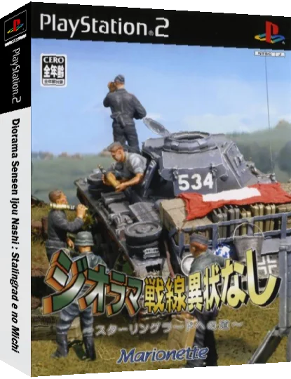 Diorama Sensen Ijou Nashi - Stalingrad e no Michi — box-3D (JP)