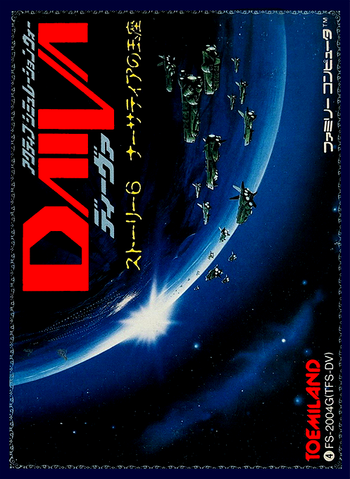 Daiva - Imperial of Nirsartia box art