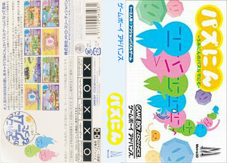Gem Smashers — box-texture (JP)