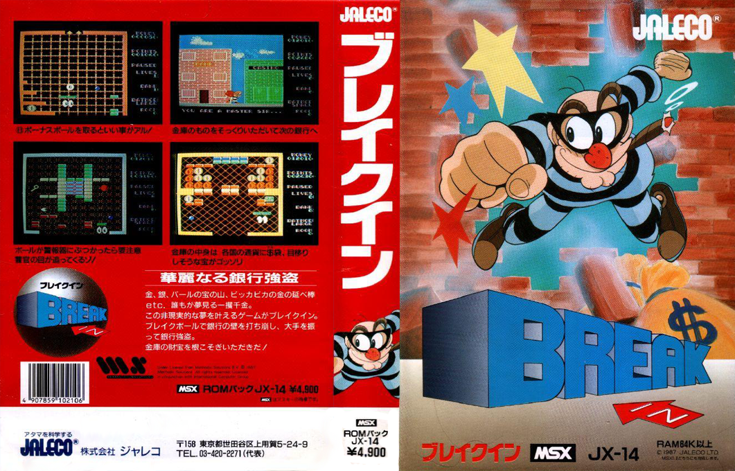 Break In — box-texture (JP)