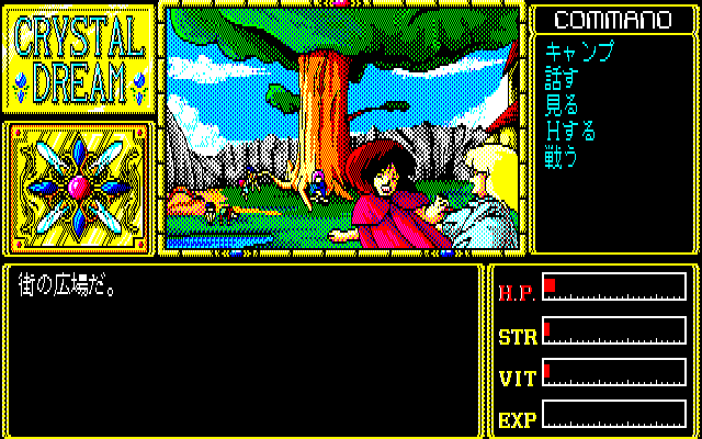 Crystal Dream — ss (JP)