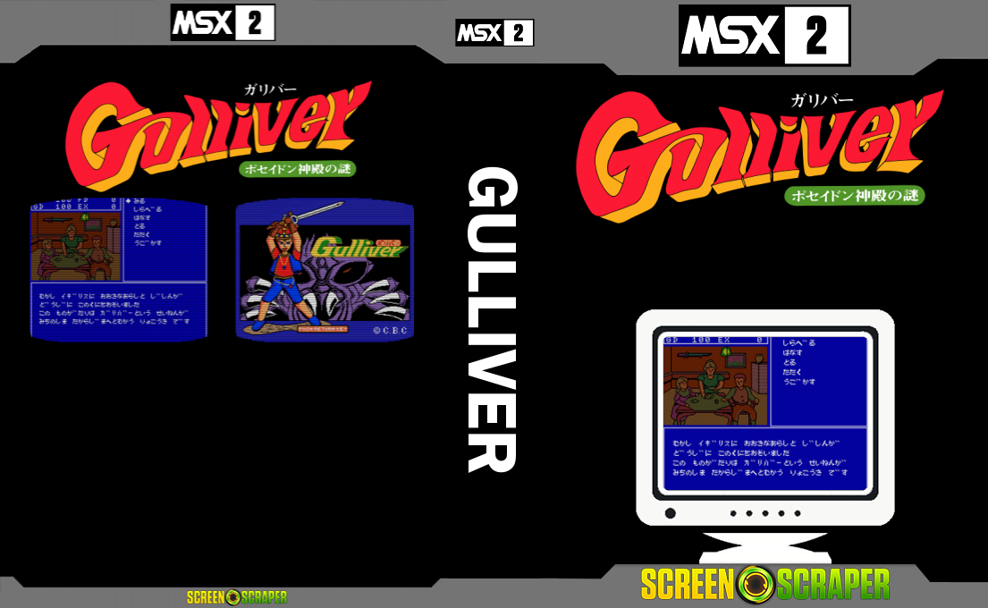 Gulliver — box-texture (SS)