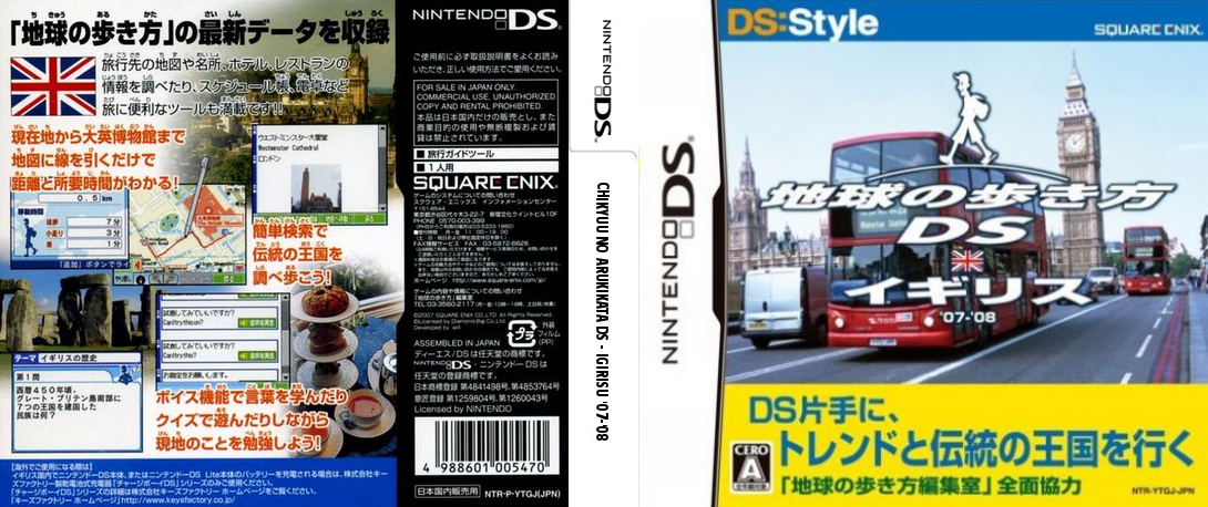 Chikyuu no Arukikata DS - Igirisu '07-'08 — box-texture (JP)