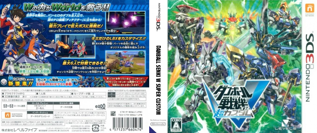 Danball Senki W Super Custom — box-texture (JP)