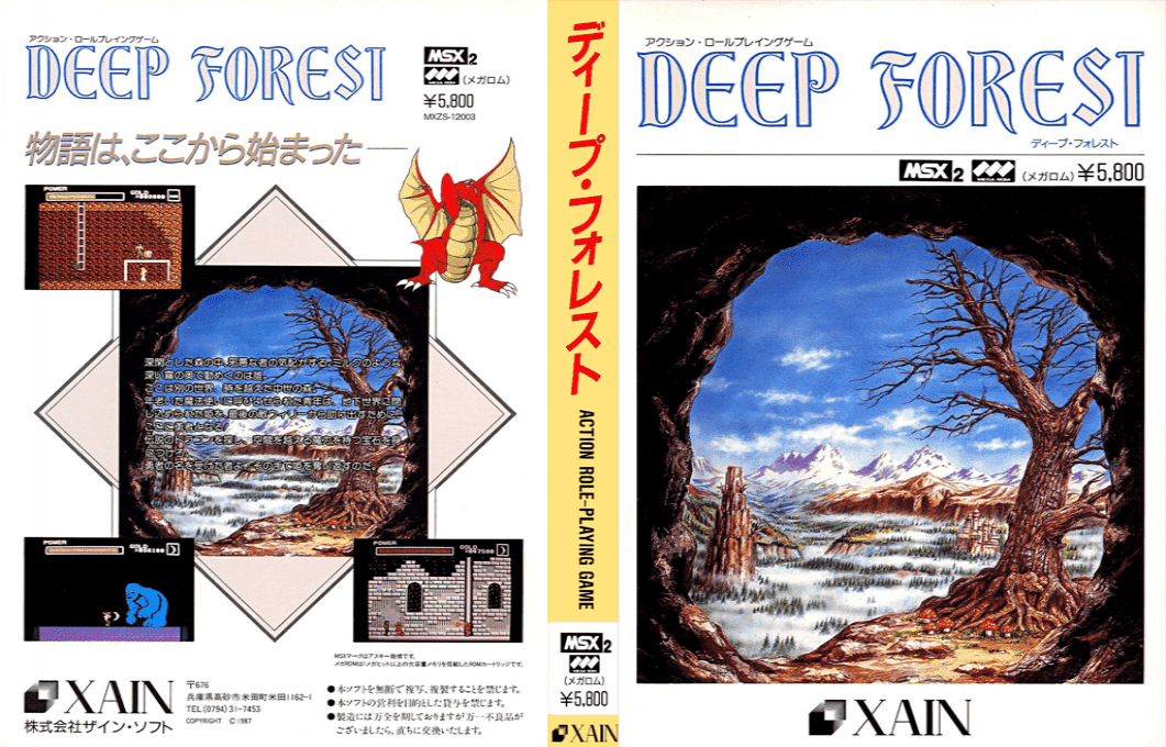 Deep Forest — box-texture (JP)
