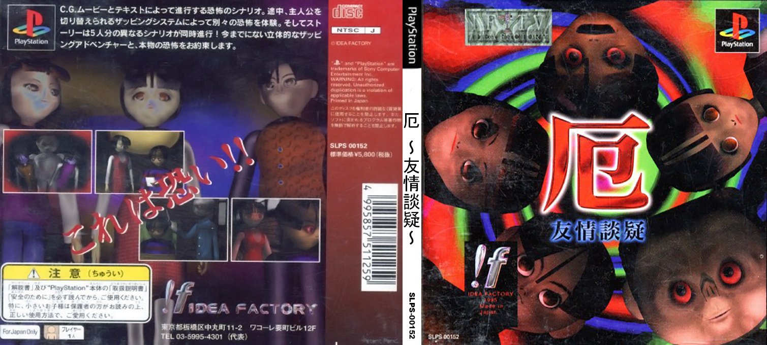 Yaku - Yuujou Dangi — box-texture (JP)