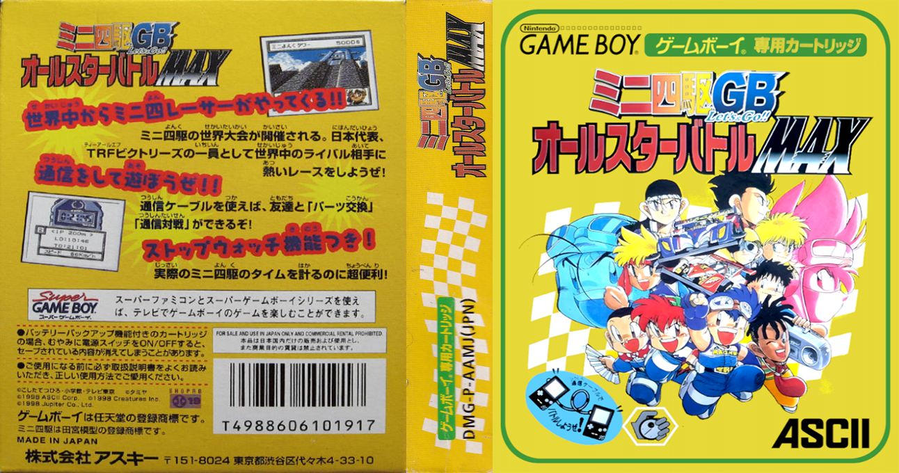 Mini Yonku Gb Let's And Go!! - All-star Battle Max — box-texture (JP)