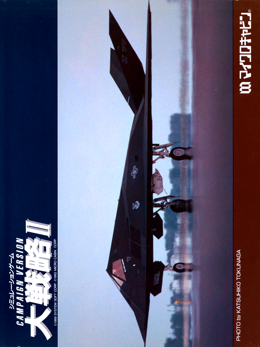 Risk II. Great Strategy II box art