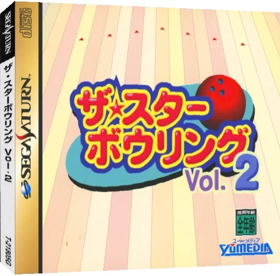 Star Bowling Vol. 2, The — box-3D (JP)