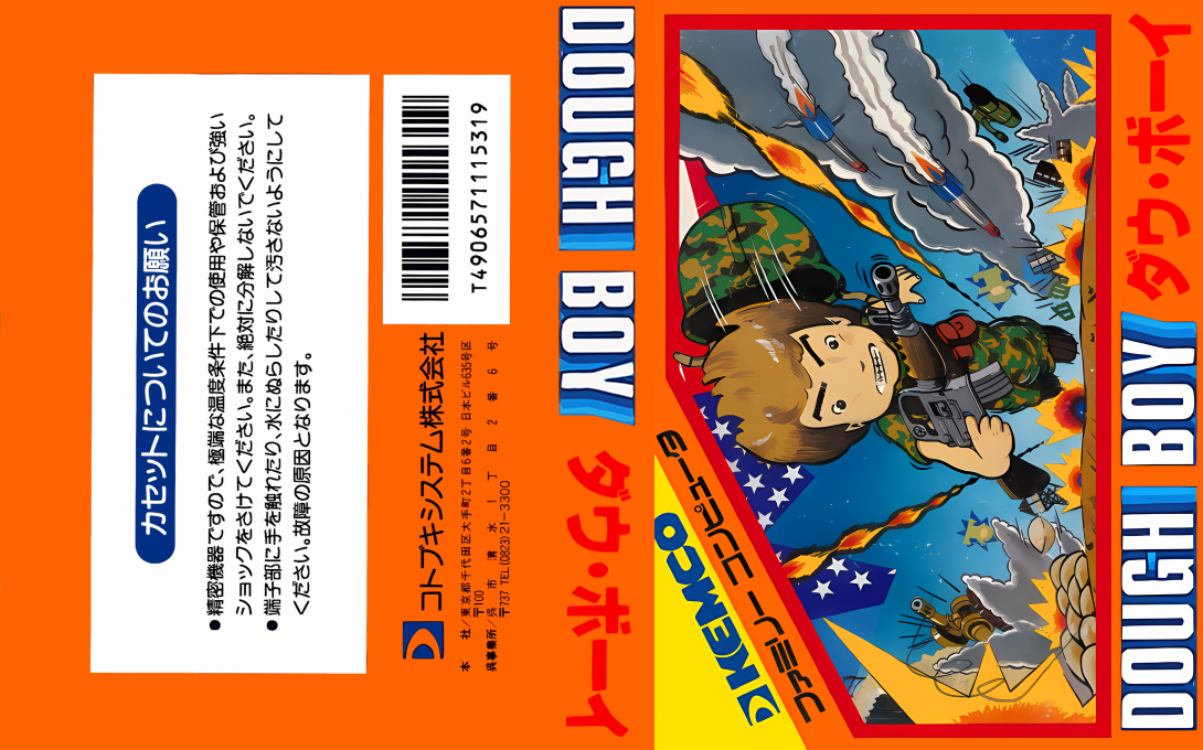 Dough Boy — box-texture (JP)