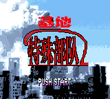 Tezhong Budui 2 - Jidi — sstitle (WOR)