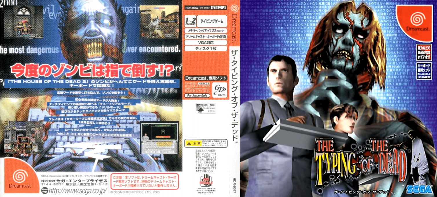 Typing of the Dead, The — box-texture (JP)