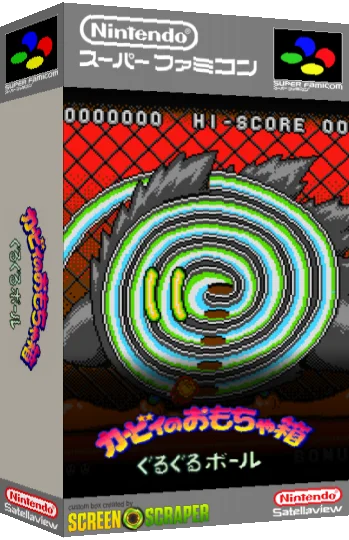 Kirby no Omochabako - Guruguru Ball — box-3D (SS)