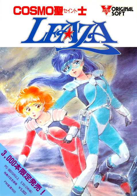 Cosmo Saint Leaza box art