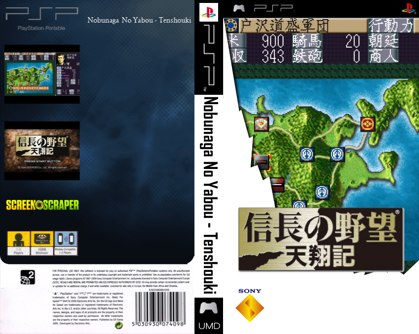 Nobunaga no Yabou - Tenshouki — box-texture (SS)
