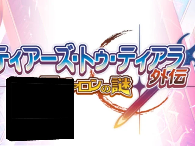 Tears to Tiara Gaiden - Avalon no Nazo — mixrbv2 (JP)