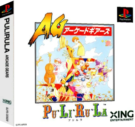 Pulirula - Arcade Gears — box-3D (JP)
