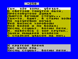 Barrier 3 — ss (RU)