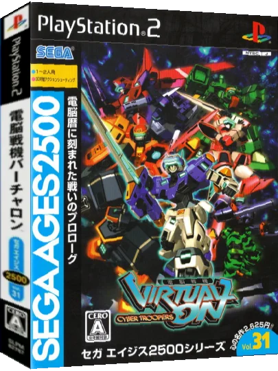 Sega Ages 2500 Series Vol. 31 - Dennou Senki - Virtual On — box-3D (JP)